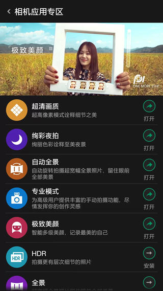oppo極致美顏2