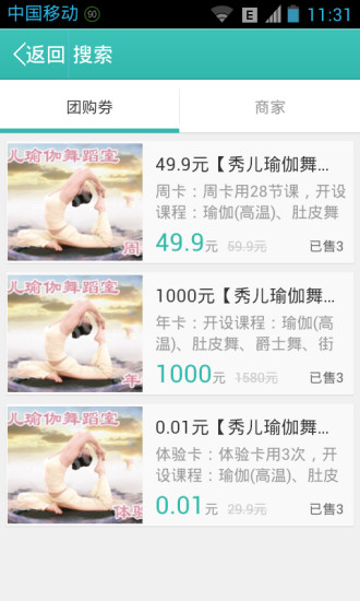 商丘抱抱團app1