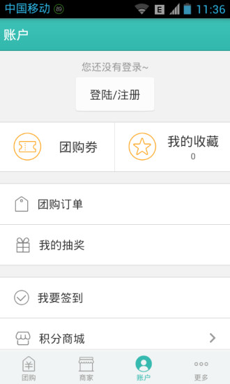 商丘抱抱團app2