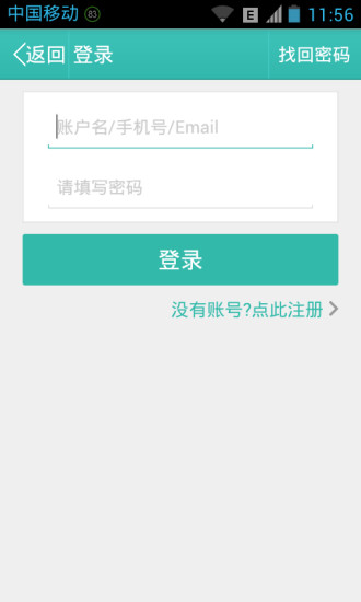 商丘抱抱團app3