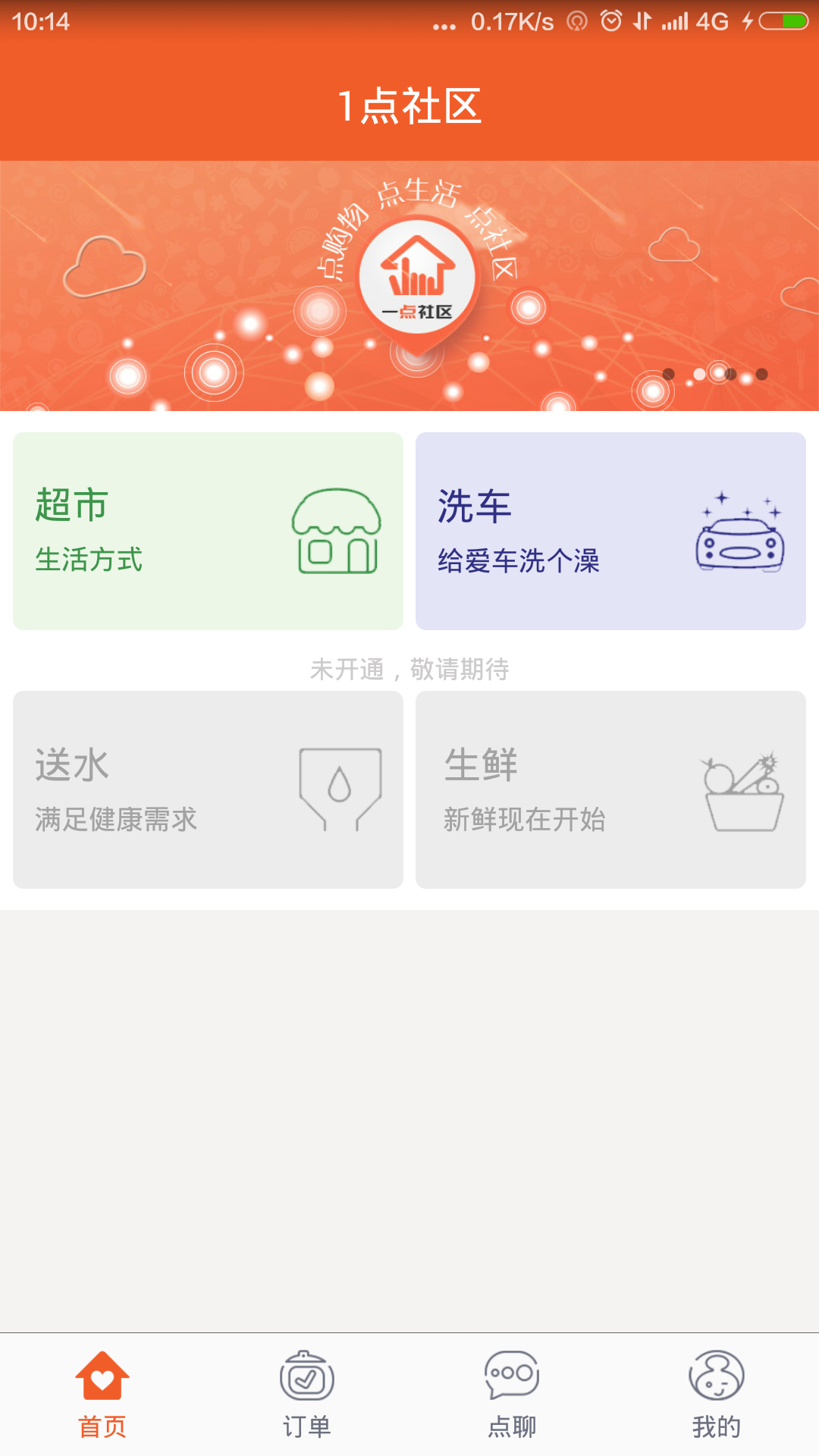 1點社區0