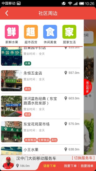 讓我來(生活購物)0