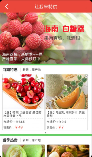 讓我來(生活購物)1
