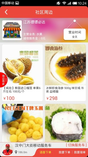 讓我來(生活購物)2