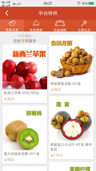 讓我來(生活購物)3