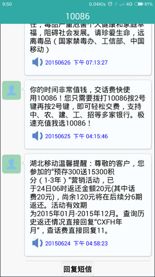 手機語音助手0