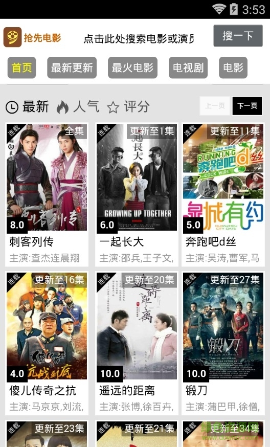 搶先電影網(wǎng)手機(jī)版0