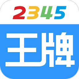 2345裝機聯盟
