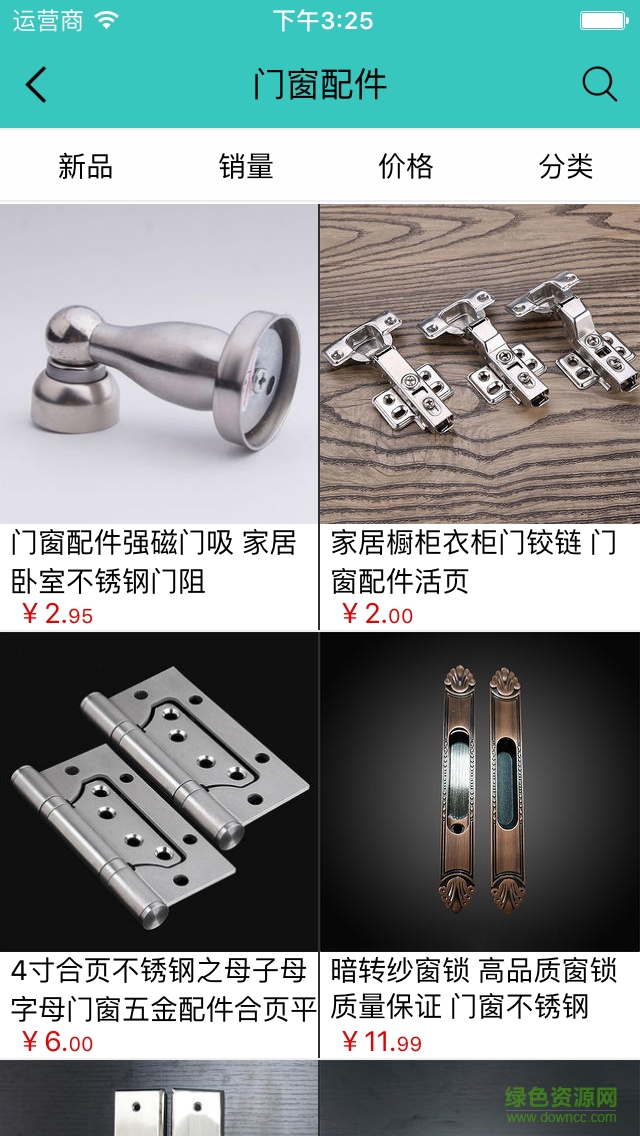 高端門窗平臺手機客戶端1