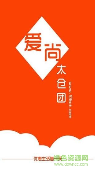 愛尚太倉團(網絡購物)1