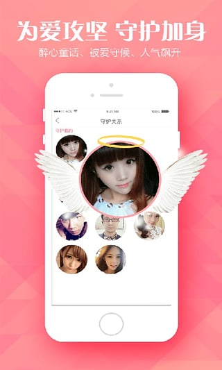 泡泡交友 v2.6.8 安卓版2