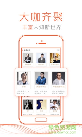 喜馬拉雅聽書修改版2