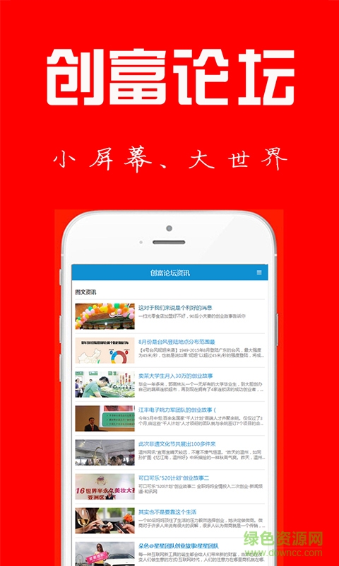 創富論壇手機版0