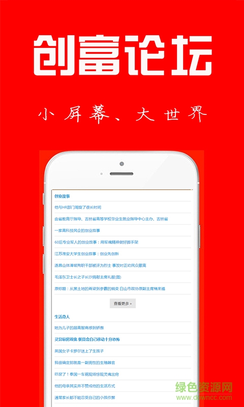 創富論壇手機版1