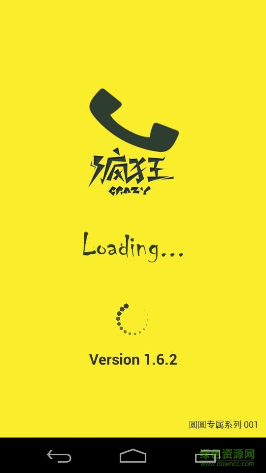 瘋狂撥號手機客戶端2