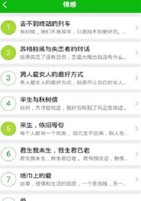 美文摘抄1