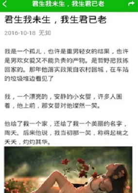 美文摘抄2
