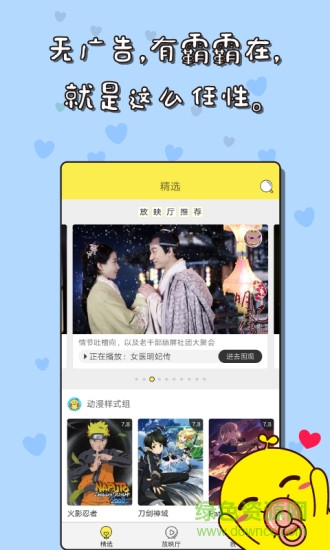 樂(lè)次元影視會(huì)員手機(jī)版2