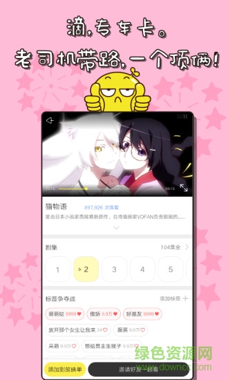 樂(lè)次元影視會(huì)員手機(jī)版0