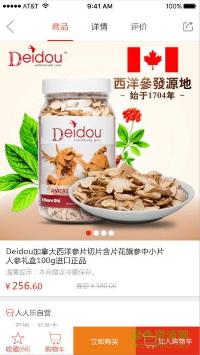 人人樂園超市樂到家app3