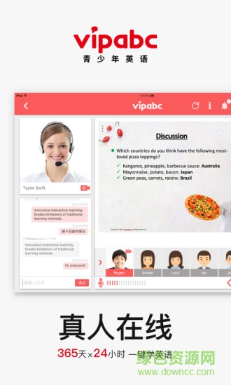 vipabc青少年英語手機版(vipabc青少年HD)2