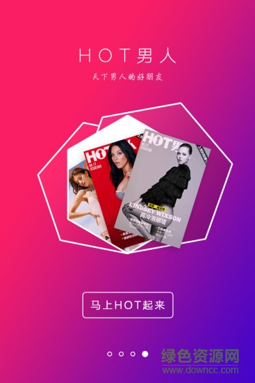 hot男人精華版修改版2