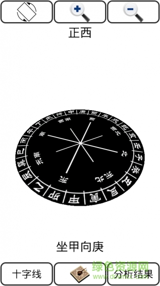 3D風(fēng)水羅盤(pán)4
