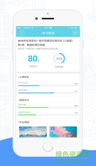 高途課堂官方正版1