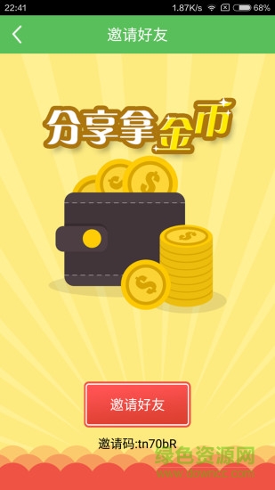 房房通手機(jī)版0