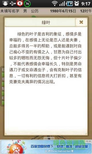 婚姻樹測試2
