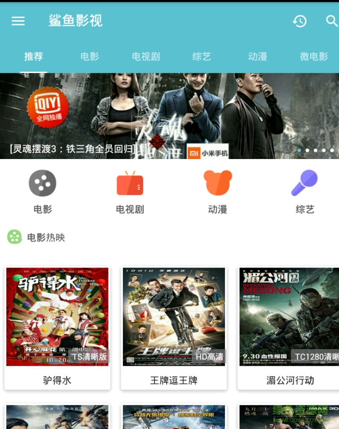鯊魚影視vip修改版1