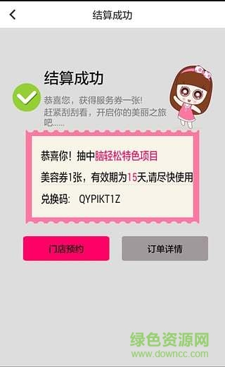 艾美e族網(wǎng)上商城手機客戶端1