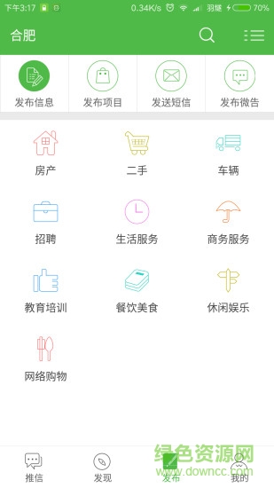 推推兔手機客戶端(信息推廣)2