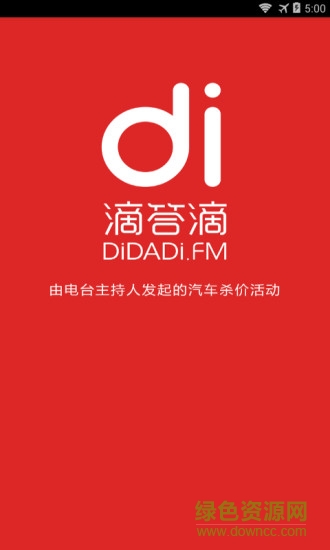 滴答滴(汽車團購)3