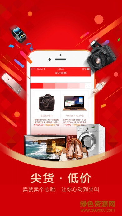 淘寶淘必中手機版3