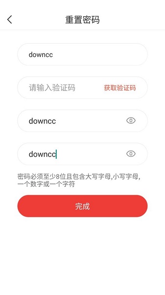 物美多點地推app1