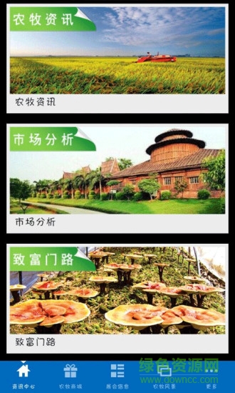 農牧網0