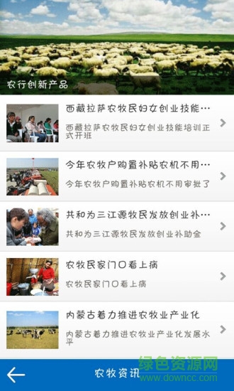 農牧網1