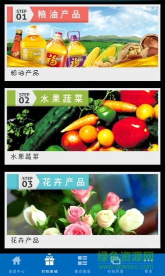 農牧網2