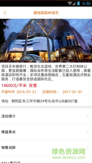 房易網經紀人手機版1