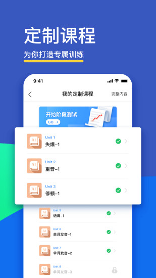 訊飛口語訓練軟件學生版(FiF口語訓練)0