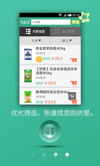 ok管家網2