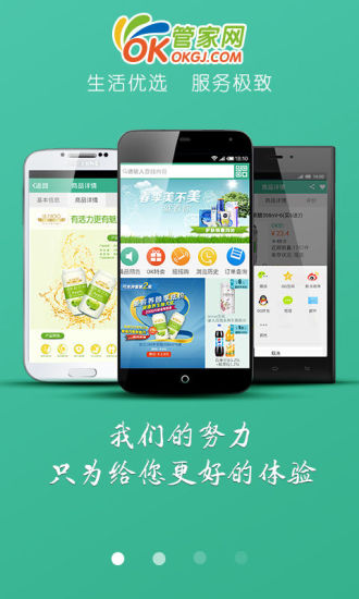ok管家網3
