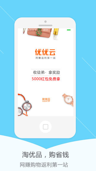優(yōu)優(yōu)云3