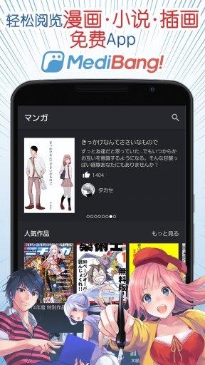 MediBang手機版0