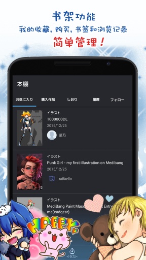 MediBang手機版4