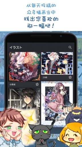 MediBang手機版3