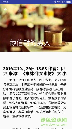 讀者文摘2