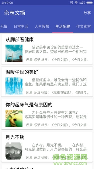 讀者文摘0