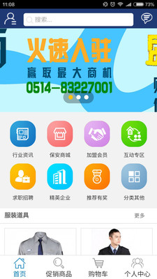 中國保安網(wǎng)0